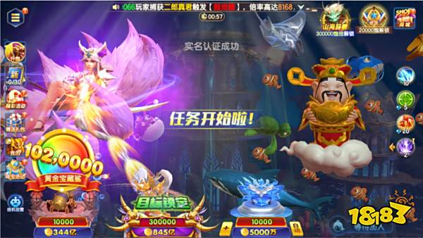 七七捕魚10億炮臺最新版