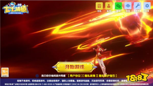 七七捕魚狂暴版官方版