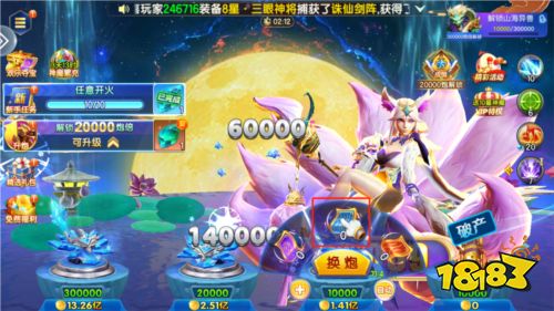 七七捕魚狂暴版官方版圖片3