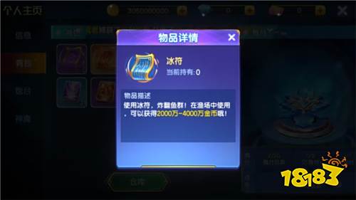 七七捕魚狂暴版官方版圖片2