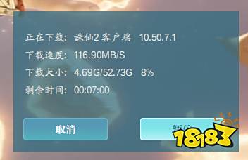 诛仙2PC端如何下载并安装2025 诛仙2pc安装方法一览