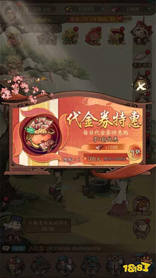 晨光叩巷，算盤鳴市！《大當家之路（0.1 折）》帶你重走宋代商路！