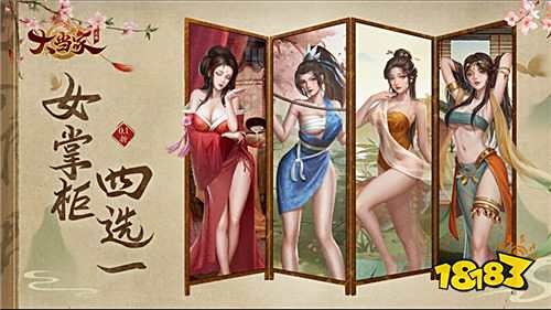 晨光叩巷，算盤鳴市！《大當家之路（0.1 折）》帶你重走宋代商路！