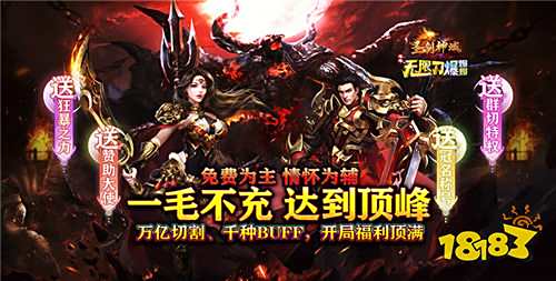 送平台专属特权的高爆率传奇手游合集 能爆平台充值的超爽传奇游戏推荐