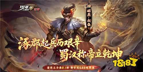 白嫖黨福音！上線玩游戲就送你648充值！