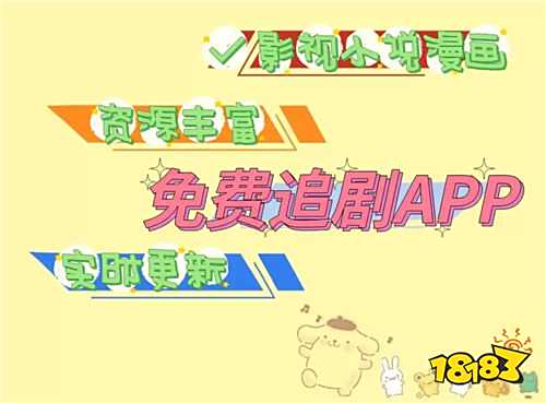 EDD動漫最新免費版