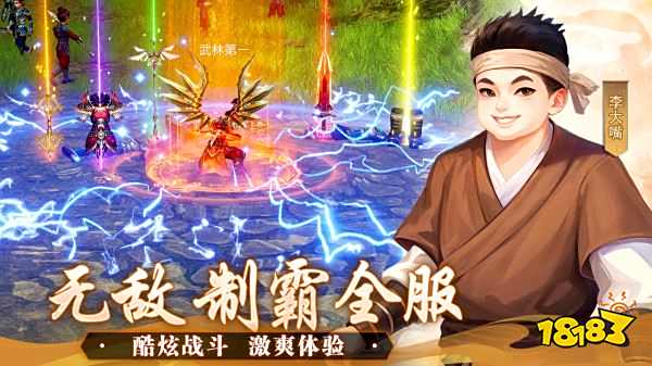 武林外傳十年之約手游下載