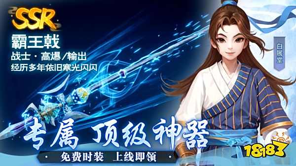 武林外傳十年之約最新版