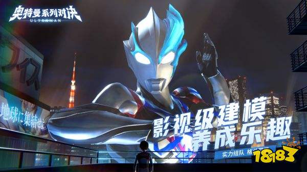 奧特曼系列對決手游下載