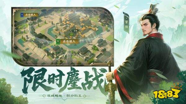 問鼎三國官網版