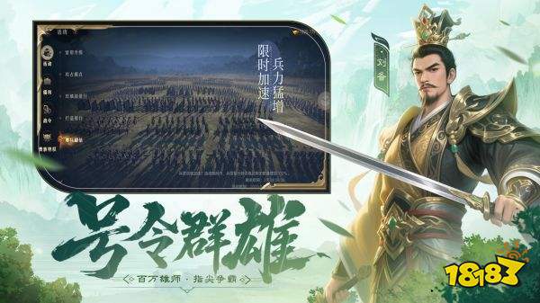 問鼎三國最新版