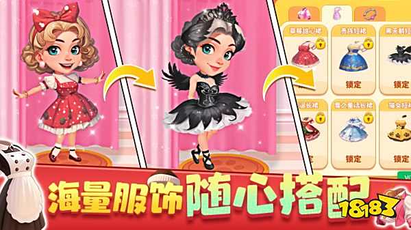 夢幻美食屋手機版