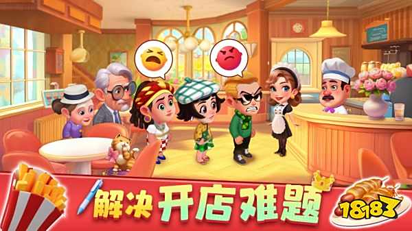 夢幻美食屋官網版