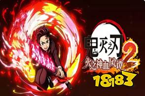 鬼滅之刃火神血風譚2云游戲手機版 鬼滅之刃火神血風譚2云游戲在線秒玩