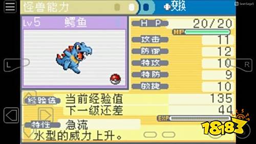 口袋妖怪葉綠386中文版下載