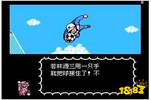 fc足球小將官方版下載