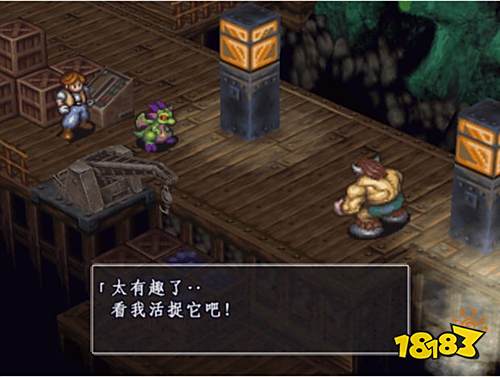 龍戰士3中文版下載