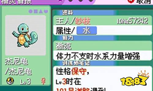 口袋妖怪綠寶石386完美漢化版下載