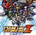 第二次超级机器人大战z再世篇中文版下载