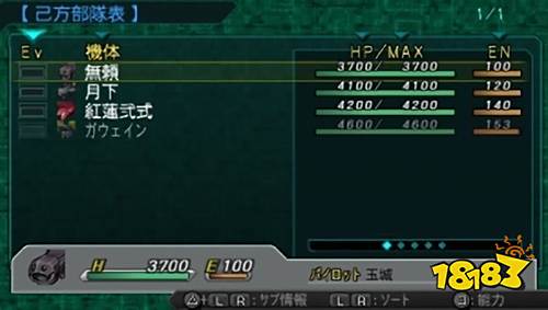 第二次超級機器人大戰z再世篇中文版下載