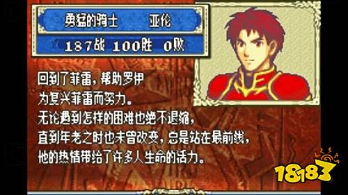 火焰紋章封印之劍完整版下載