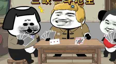 斗地主“炸弹”使用时机 这3种情况出炸弹最划算