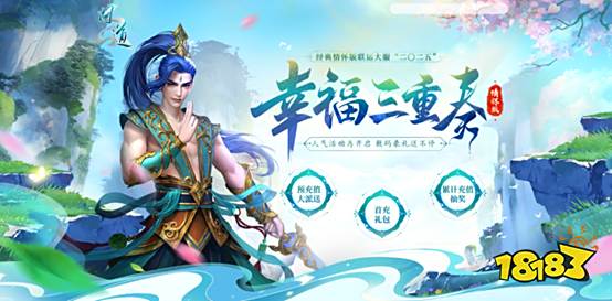 《问道》经典情怀版联运大服“二〇二五”8月15日爆燃开启!