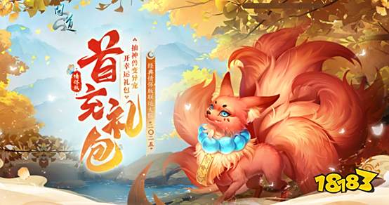 《问道》经典情怀版联运大服“二〇二五”8月15日爆燃开启!