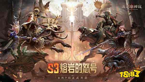 魔宠降临,塔防激战!《龙息:神寂》S3赛季开启全新冒险篇章