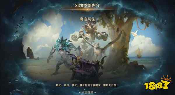 魔宠降临,塔防激战!《龙息:神寂》S3赛季开启全新冒险篇章