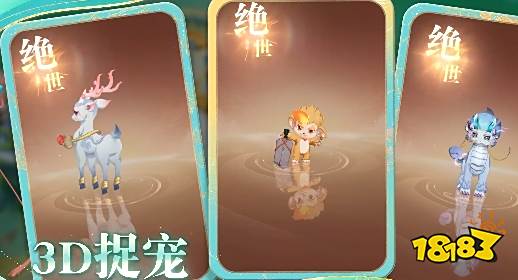 灵兽大冒险怎么玩 灵兽大冒险手游攻略大全
