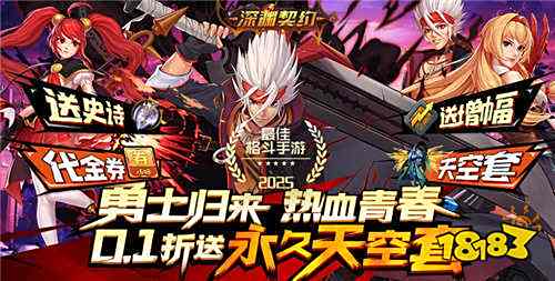 最好玩的游戏魔幻手游推荐2025 人气超高的魔幻类0.1折手游大盘点
