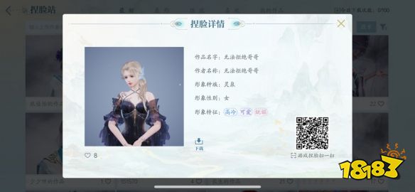 诛仙2好看的捏脸码合集2025 诛仙2最新男女捏脸码大全