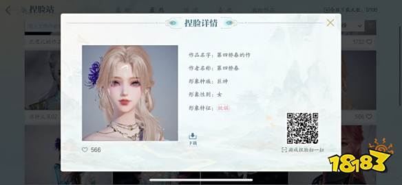 诛仙2好看的捏脸码合集2025 诛仙2最新男女捏脸码大全