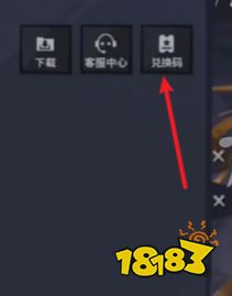 远光84兑换码邀请码怎么使用 远光84兑换码使用位置一览