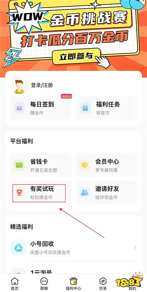 “8.7”限時(shí)福利活動(dòng):不花錢也能嗨!零成本薅羊毛攻略速戳!