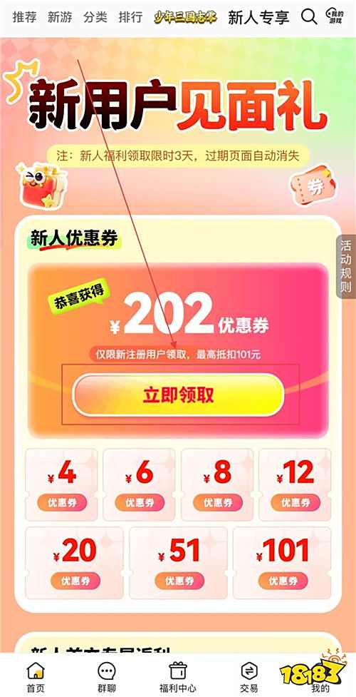 “8.7”限時(shí)福利活動(dòng)：不花錢也能嗨！零成本薅羊毛攻略速戳！