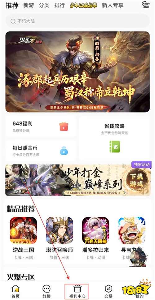 “8.7”限時(shí)福利活動(dòng):不花錢也能嗨!零成本薅羊毛攻略速戳!