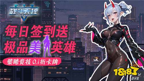 戰(zhàn)斗天使0.1折爽玩版