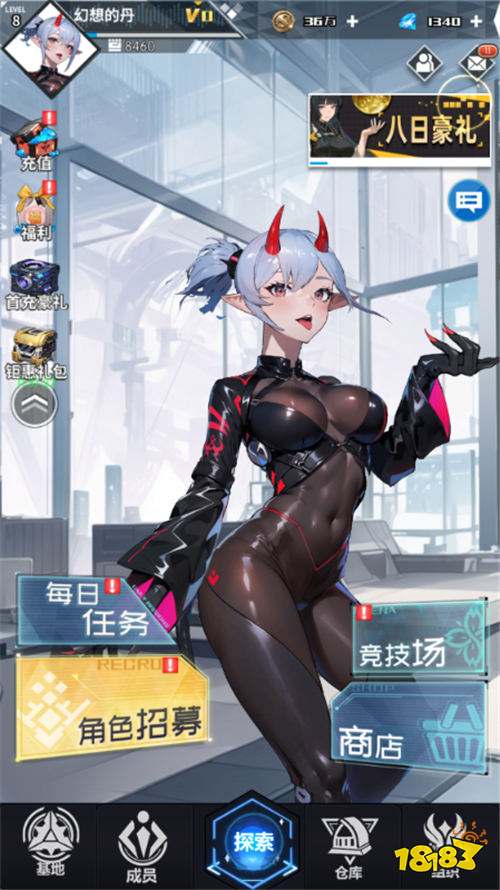 戰(zhàn)斗天使0.1折爽玩版