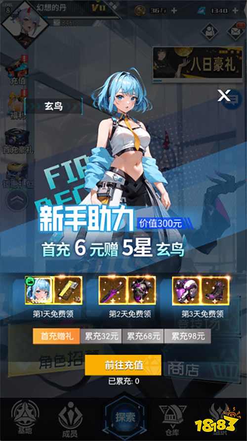 戰(zhàn)斗天使0.1折爽玩版