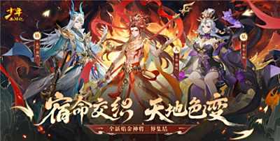 焰金神將集結！少年西游記天金免單版手游三大全新戰神強勢登場