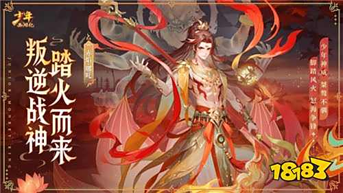 焰金神將集結！少年西游記天金免單版手游三大全新戰神強勢登場