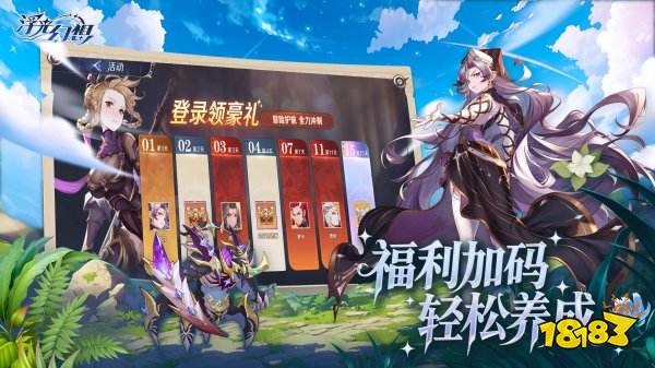 浮光幻想游戲官網版