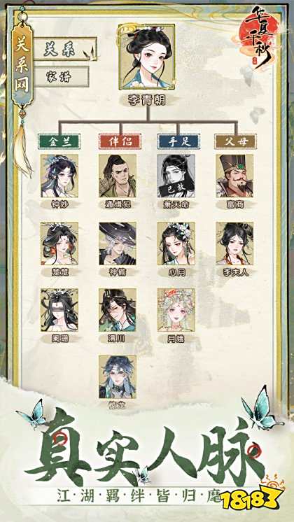 華夏千秋手游下載