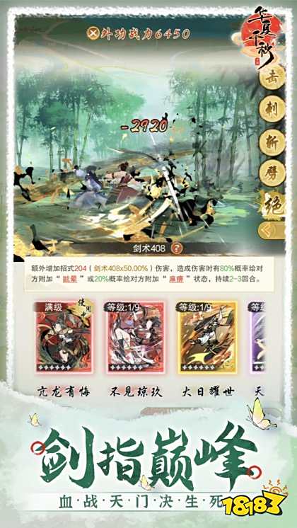 華夏千秋官網版