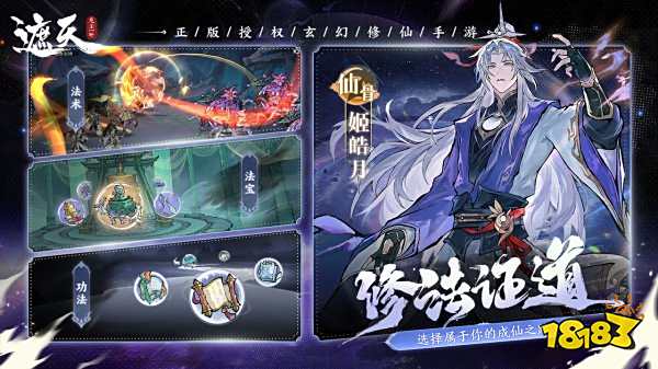 遮天凡塵一葉游戲下載