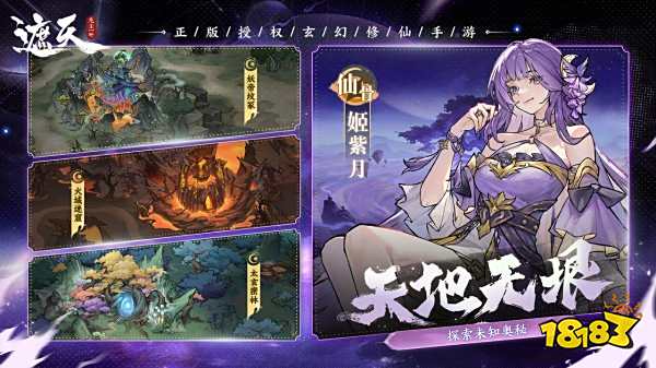 遮天凡塵一葉官方正版