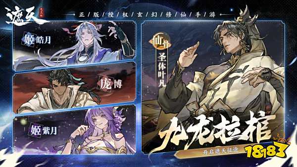 遮天凡塵一葉安卓版