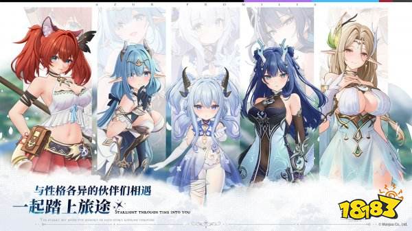 藍色星原旅謠手游下載